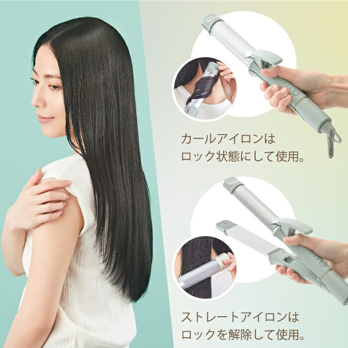 BRUNO 2WAYヘアアイロン|ストレート&カール両用|32mm・海外対応・軽量|うるツヤ仕上げ・ギフトにも◎