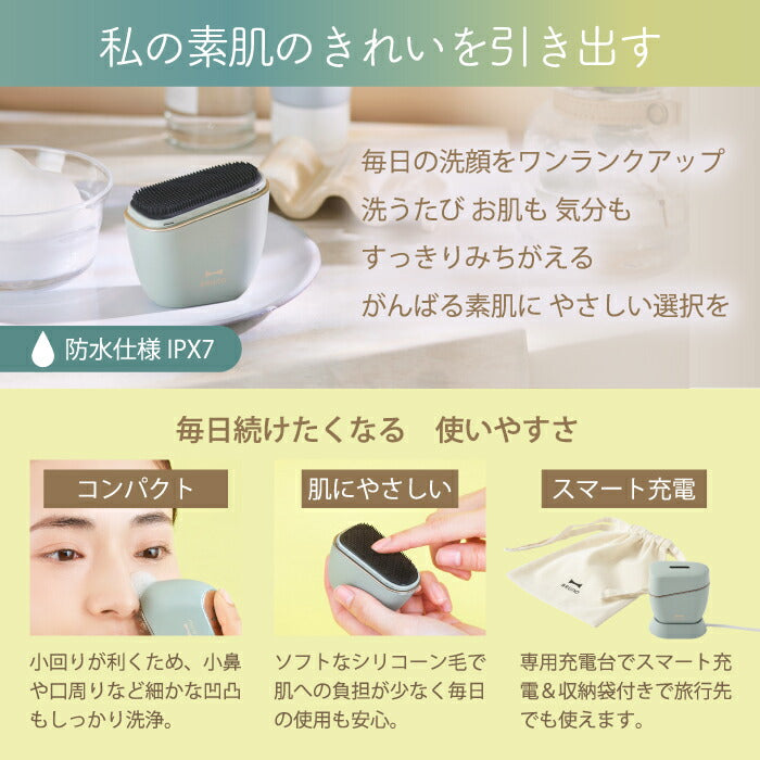 BRUNO イオン洗顔ブラシ 音波振動・電動洗顔器 毛穴ケア&美顔器 IPX7防水 USB充電式 ソフトシリコン 旅行・ギフトに