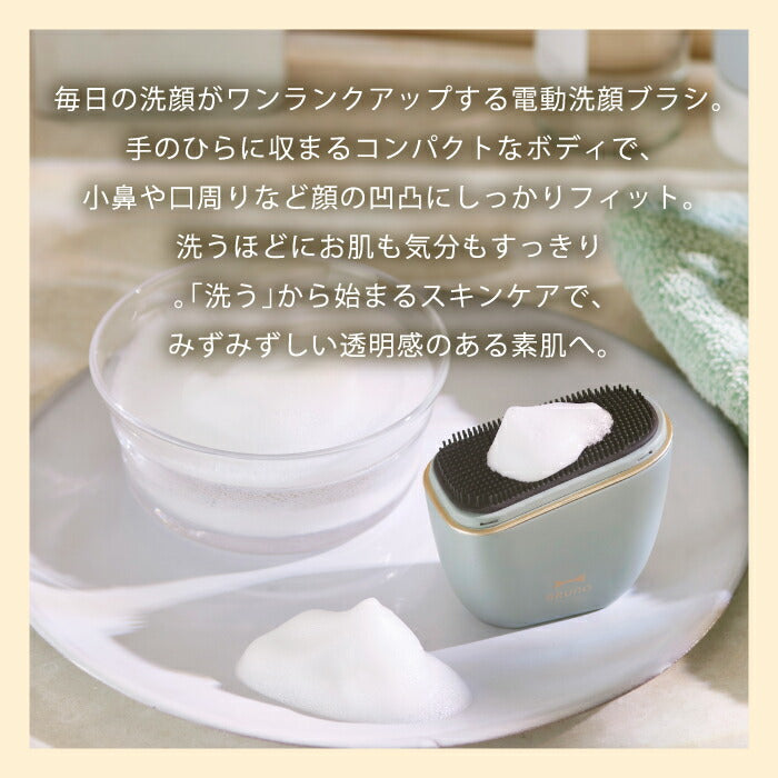 BRUNO イオン洗顔ブラシ 音波振動・電動洗顔器 毛穴ケア&美顔器 IPX7防水 USB充電式 ソフトシリコン 旅行・ギフトに
