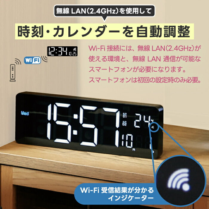 Wi-Fi対応 LEDクロック SLOWER カミーノ 温度計付 置き掛け兼用 大画面 おしゃれ時計 新生活に◎