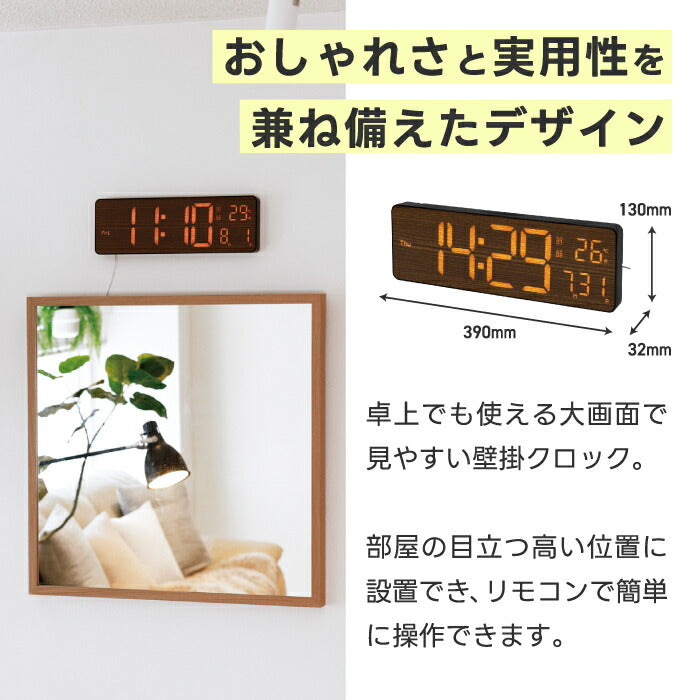 Wi-Fi対応 LEDクロック SLOWER カミーノ 温度計付 置き掛け兼用 大画面 おしゃれ時計 新生活に◎