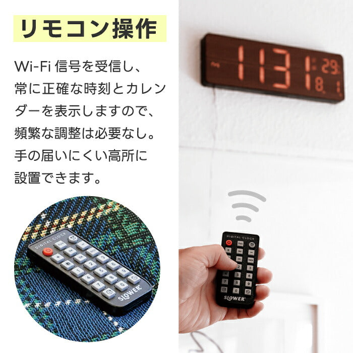 Wi-Fi対応 LEDクロック SLOWER カミーノ 温度計付 置き掛け兼用 大画面 おしゃれ時計 新生活に◎