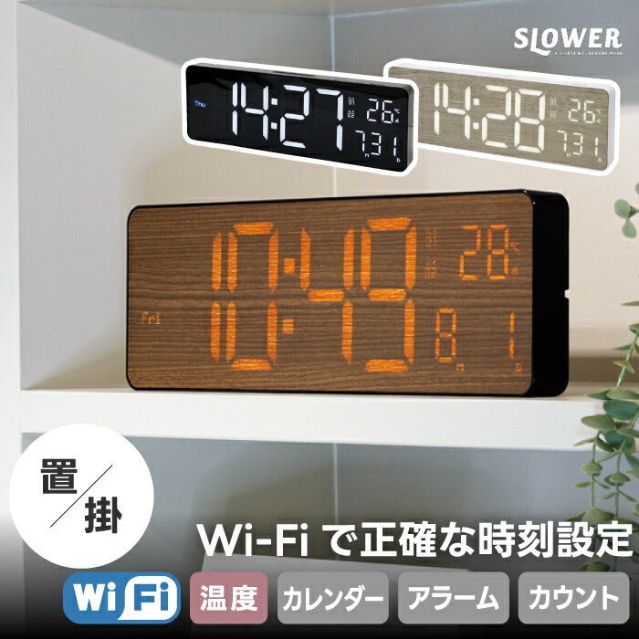 Wi-Fi対応 LEDクロック SLOWER カミーノ 温度計付 置き掛け兼用 大画面 おしゃれ時計 新生活に◎