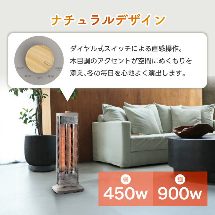 首振りスマートWカーボンヒーター 900W 速暖 省エネ 木目調 タワー型 静音 暖房器具 おしゃれ