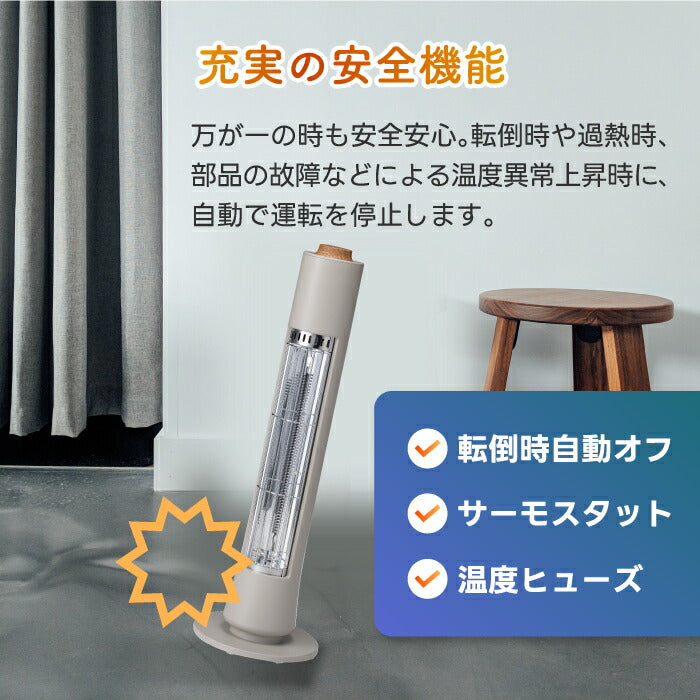 スリムカーボンヒーター フィガロ 400W 小型 縦型 速暖 木目調 省エネ 暖房器具 おしゃれ