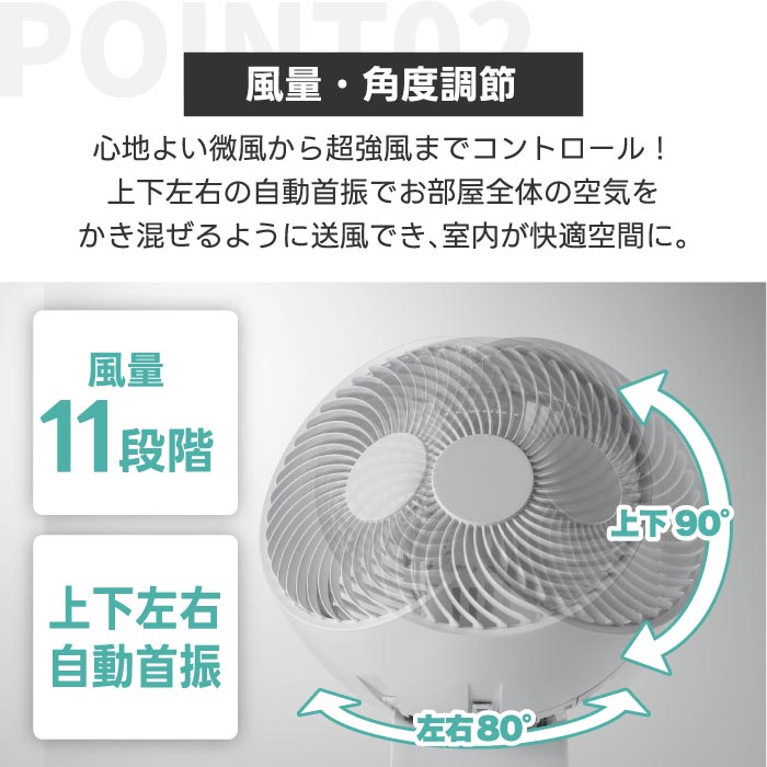 DCターボサーキュレーター 3Dスイング 首振り対応 18畳対応 リモコン・タイマー付 空気循環・衣類乾燥に最適