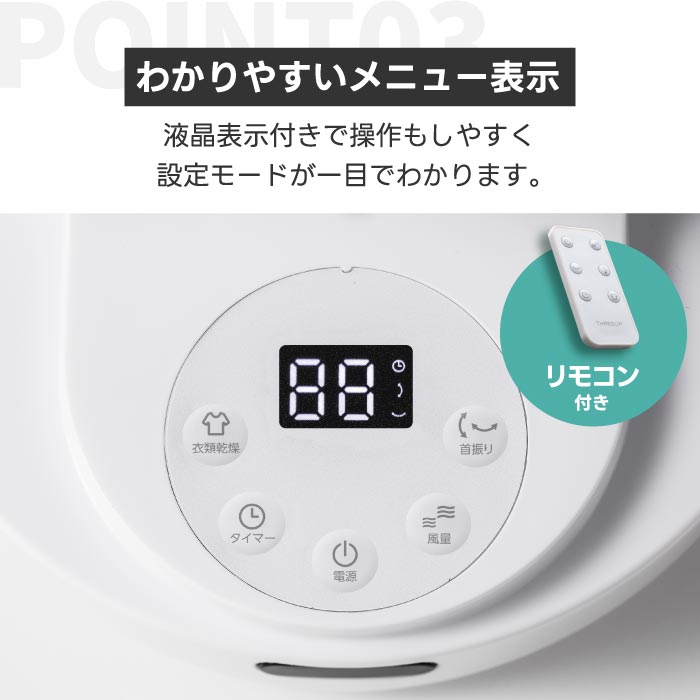 DCターボサーキュレーター 3Dスイング 首振り対応 18畳対応 リモコン・タイマー付 空気循環・衣類乾燥に最適