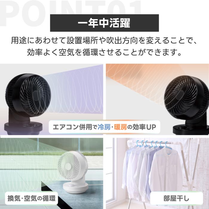 スリーアップ 3Dスイング ターボサーキュレーター 全方位首振り 強力送風 静音・省スペース設計 衣類乾燥・空気循環に最適
