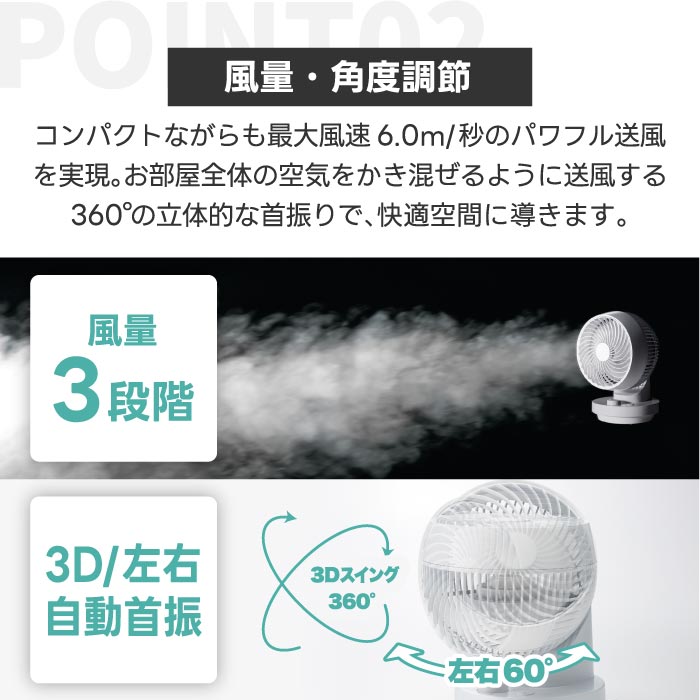 スリーアップ 3Dスイング ターボサーキュレーター 全方位首振り 強力送風 静音・省スペース設計 衣類乾燥・空気循環に最適