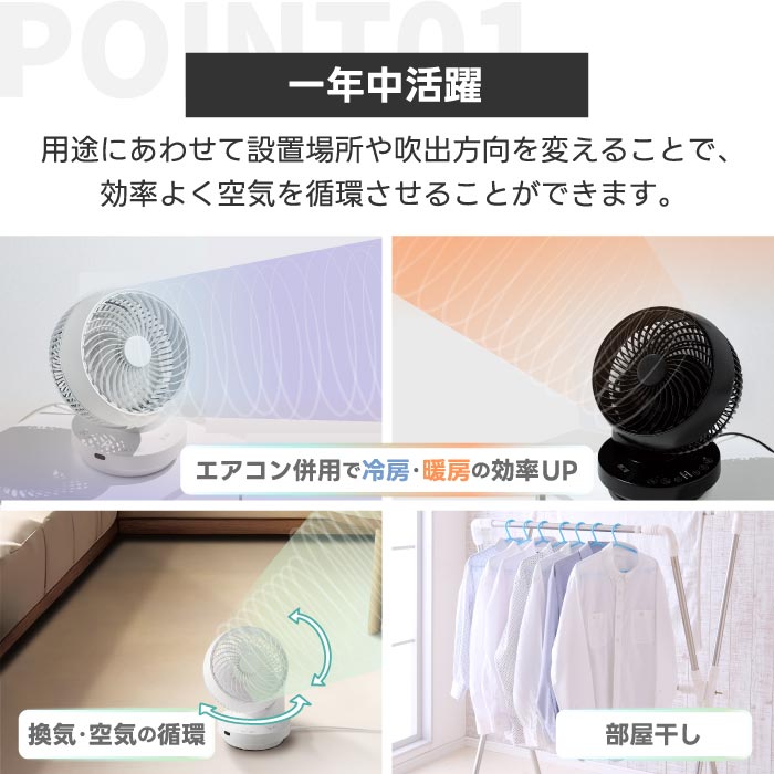 DCターボサーキュレーター 3Dスイング 首振り対応 小型・静音設計 リモコン・タイマー付 空気循環・衣類乾燥に最適【