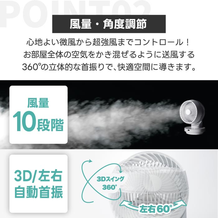 DCターボサーキュレーター 3Dスイング 首振り対応 小型・静音設計 リモコン・タイマー付 空気循環・衣類乾燥に最適【