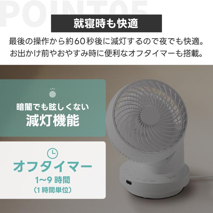 DCターボサーキュレーター 3Dスイング 首振り対応 小型・静音設計 リモコン・タイマー付 空気循環・衣類乾燥に最適【