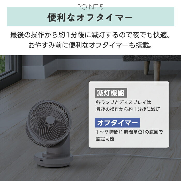 静音・大風量サーキュレーター|30畳対応・3D首振り・DCモーター搭載・省エネ&衣類乾燥対応・夏家電に最適