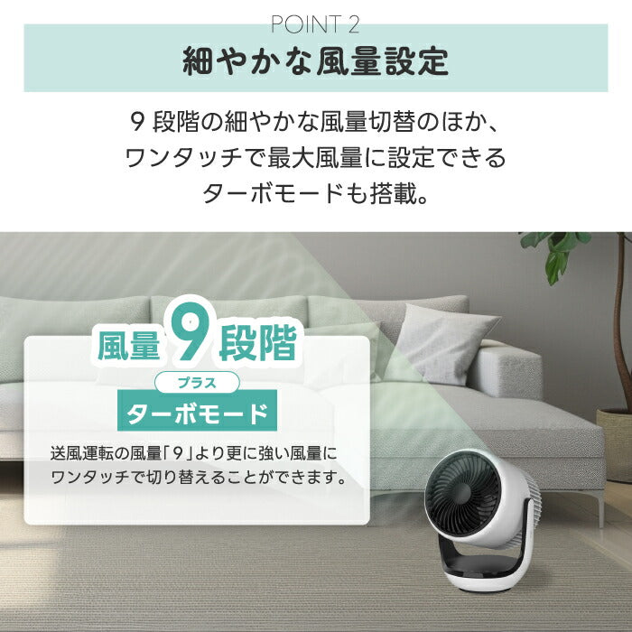 空気清浄×静音サーキュレーター|16畳対応・首振り・ターボ搭載・省エネ・卓上OK・夏家電・新生活におすすめ