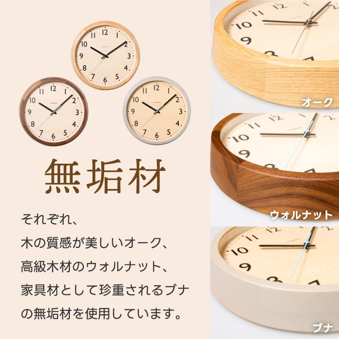 CHAMBRE 木製電波掛け時計 DROP CLOCK 日本製 無垢材使用 静音 北欧風 壁掛け 丸型