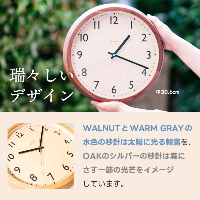 CHAMBRE 木製電波掛け時計 DROP CLOCK 日本製 無垢材使用 静音 北欧風 壁掛け 丸型