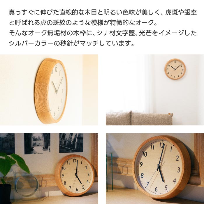 CHAMBRE 木製電波掛け時計 DROP CLOCK 日本製 無垢材使用 静音 北欧風 壁掛け 丸型
