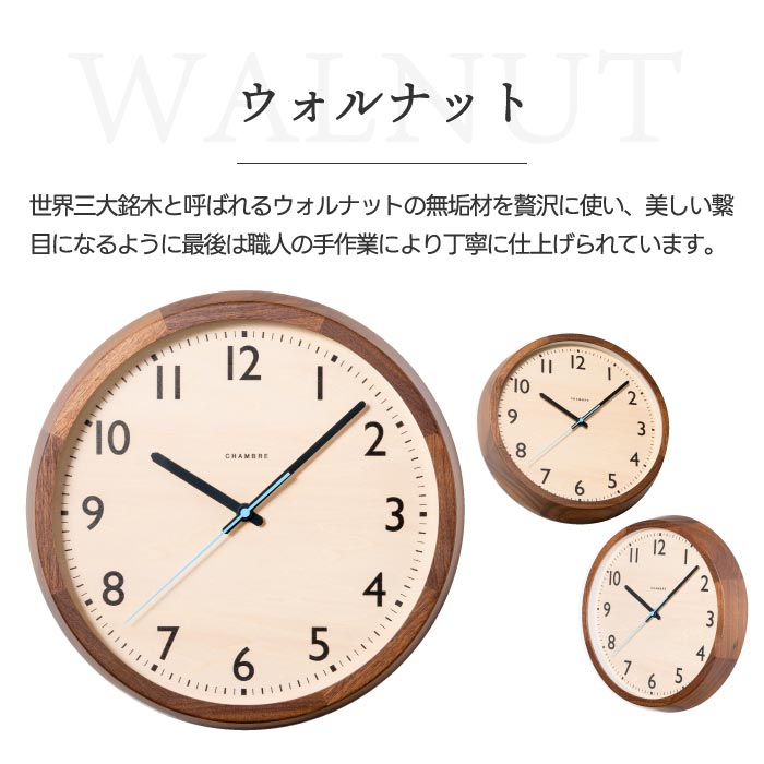 CHAMBRE 木製電波掛け時計 DROP CLOCK 日本製 無垢材使用 静音 北欧風 壁掛け 丸型