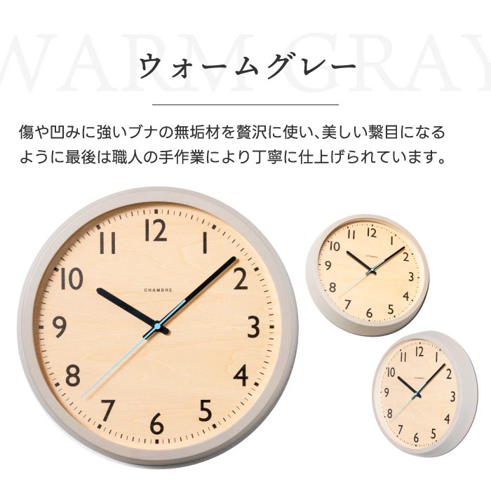 CHAMBRE 木製電波掛け時計 DROP CLOCK 日本製 無垢材使用 静音 北欧風 壁掛け 丸型