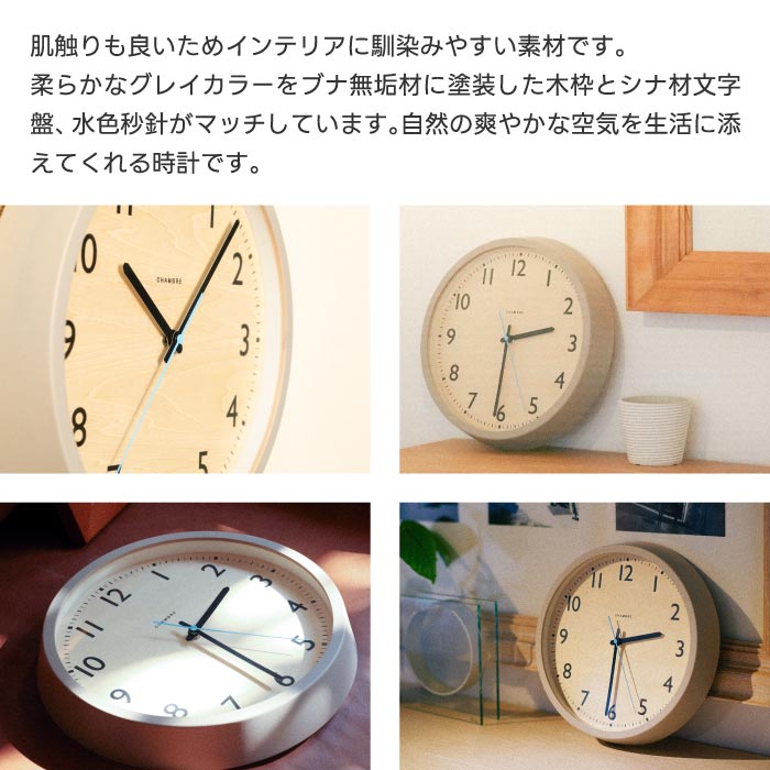 CHAMBRE 木製電波掛け時計 DROP CLOCK 日本製 無垢材使用 静音 北欧風 壁掛け 丸型