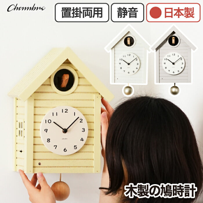 電波カッコー時計 木製振り子付き 北欧風デザイン 壁掛け&置き型対応 静音仕様 日本製 ギフトにもおすすめ