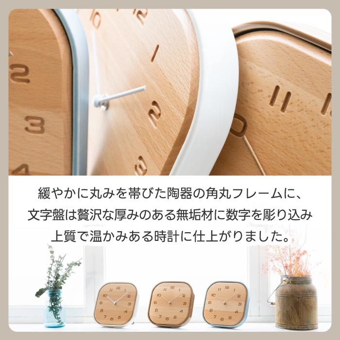 CHAMBRE TOUKI CLOCK 美濃焼×天然木の静音掛け時計 置掛両用でおしゃれ◎