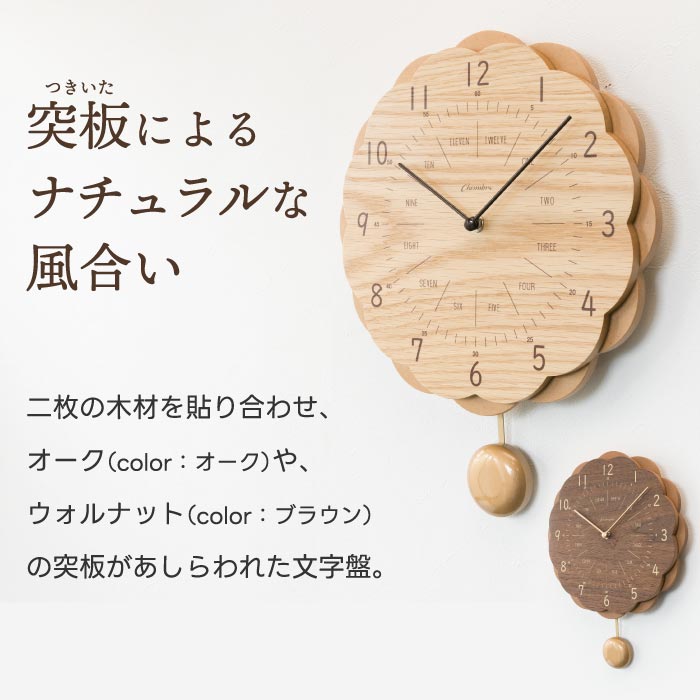 楽天ランキング入賞!CHAMBRE木製振り子時計 2WAY仕様&静音設計で北欧風インテリアに◎