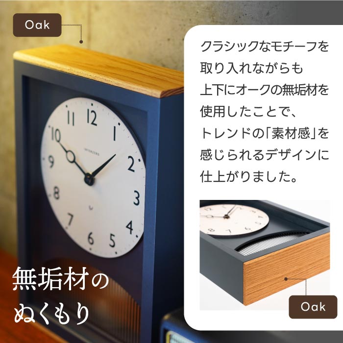 楽天1位!CHAMBRE木製振り子時計 レトロ×北欧風デザインで置掛両用・静音&日本製◎