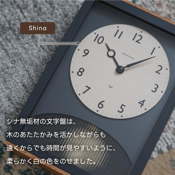楽天1位!CHAMBRE木製振り子時計 レトロ×北欧風デザインで置掛両用・静音&日本製◎
