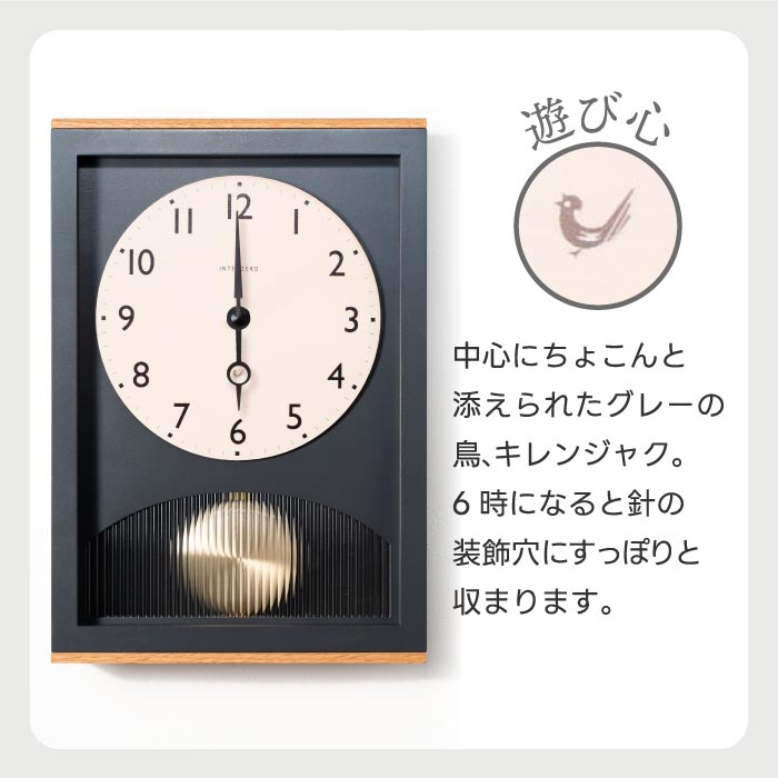 楽天1位!CHAMBRE木製振り子時計 レトロ×北欧風デザインで置掛両用・静音&日本製◎