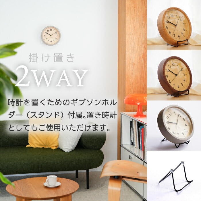 楽天1位!CHAMBRE木製電波時計 置掛両用&静音設計で新生活やギフトにぴったり◎