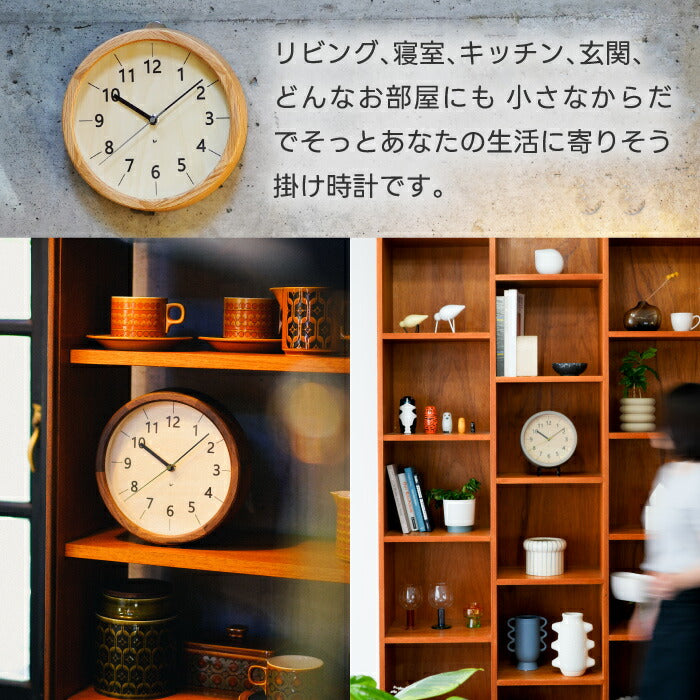 楽天1位!CHAMBRE木製電波時計 置掛両用&静音設計で新生活やギフトにぴったり◎