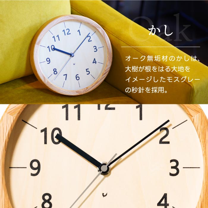 楽天1位!CHAMBRE木製電波時計 置掛両用&静音設計で新生活やギフトにぴったり◎