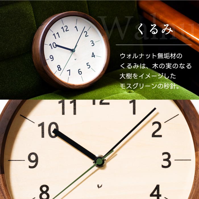 楽天1位!CHAMBRE木製電波時計 置掛両用&静音設計で新生活やギフトにぴったり◎
