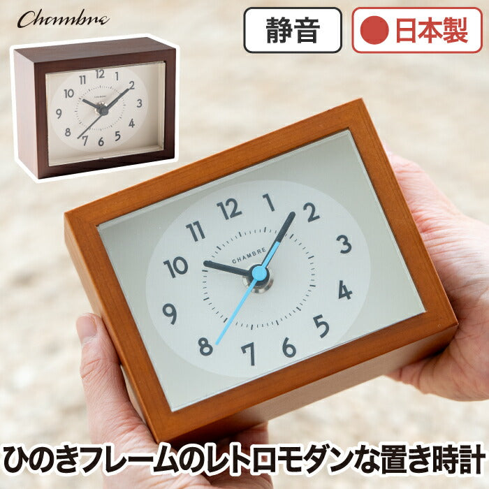 CHAMBRE 木製アナログ置き時計 国産ヒノキ使用 静音スイープ式 おしゃれなデスククロック 日本製ギフトにも