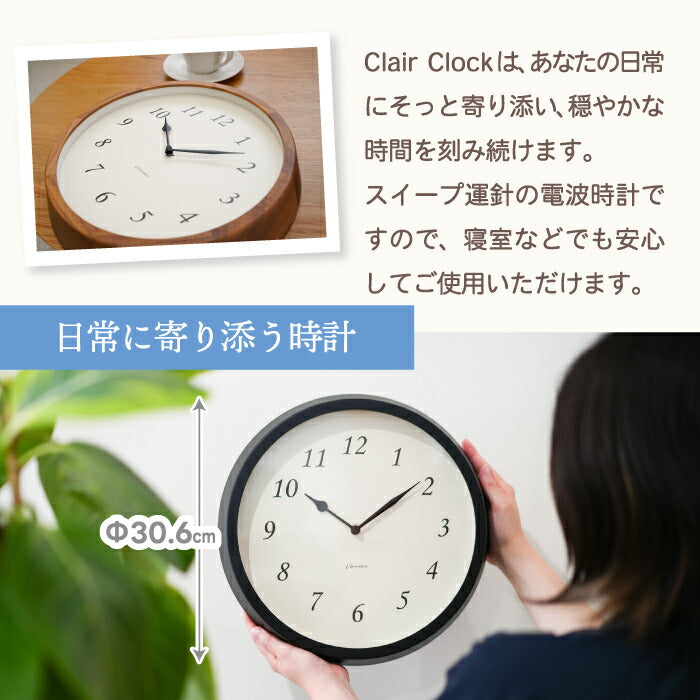 日本製 木製電波時計 クレールクロック|静音スイープ式 壁掛け 北欧風インテリアに◎ オーク&ウォルナット