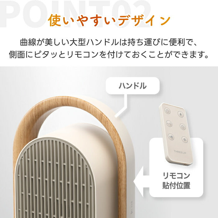 木目調セラミックヒーター 小型・首振り・人感センサー付 リモコン操作可 スリムで省エネ 冬の冷え対策に最適