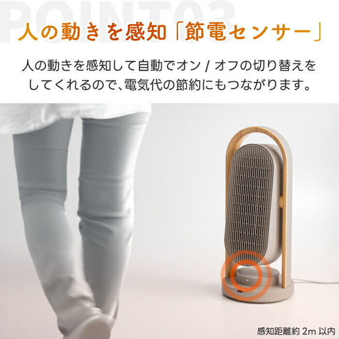 木目調セラミックヒーター 小型・首振り・人感センサー付 リモコン操作可 スリムで省エネ 冬の冷え対策に最適