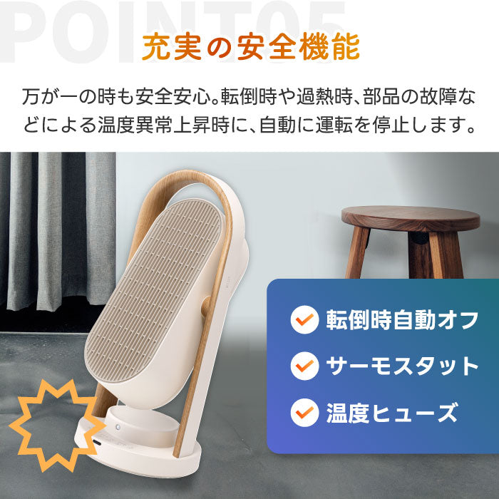 木目調セラミックヒーター 小型・首振り・人感センサー付 リモコン操作可 スリムで省エネ 冬の冷え対策に最適