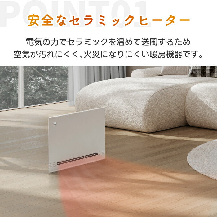 パネルセラミックヒーター|人感センサー搭載 大風量&速暖タイプ