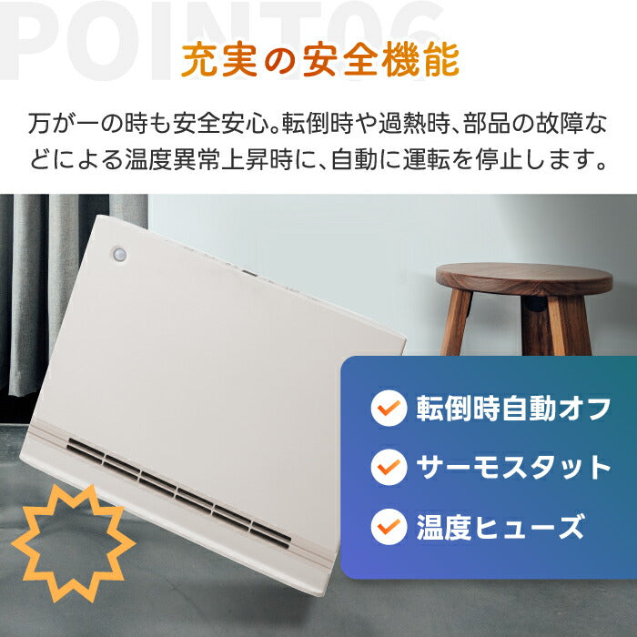 パネルセラミックヒーター|人感センサー搭載 大風量&速暖タイプ