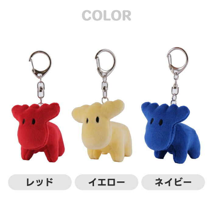 moz エルクぬいぐるみチャーム|北欧風で癒し系♪推し活・通学・ギフトにぴったりなかわいいマスコット!