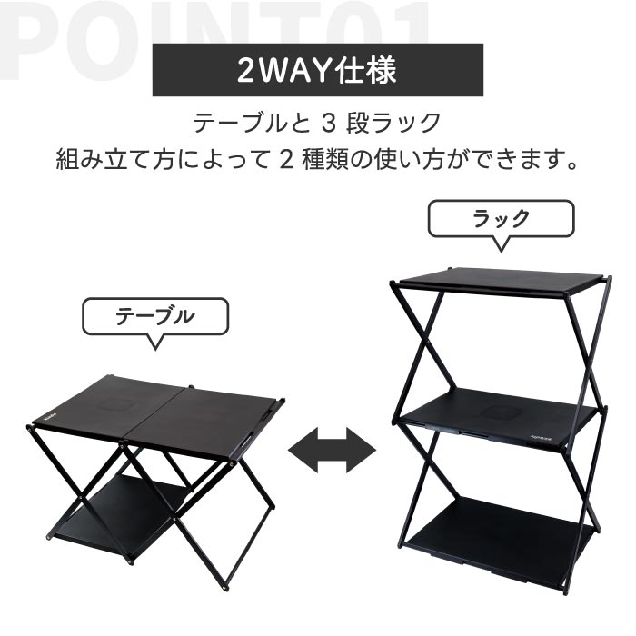 SLOWER 3段折り畳み式テーブルラック 収納&テーブルの2way仕様でアウトドアに最適