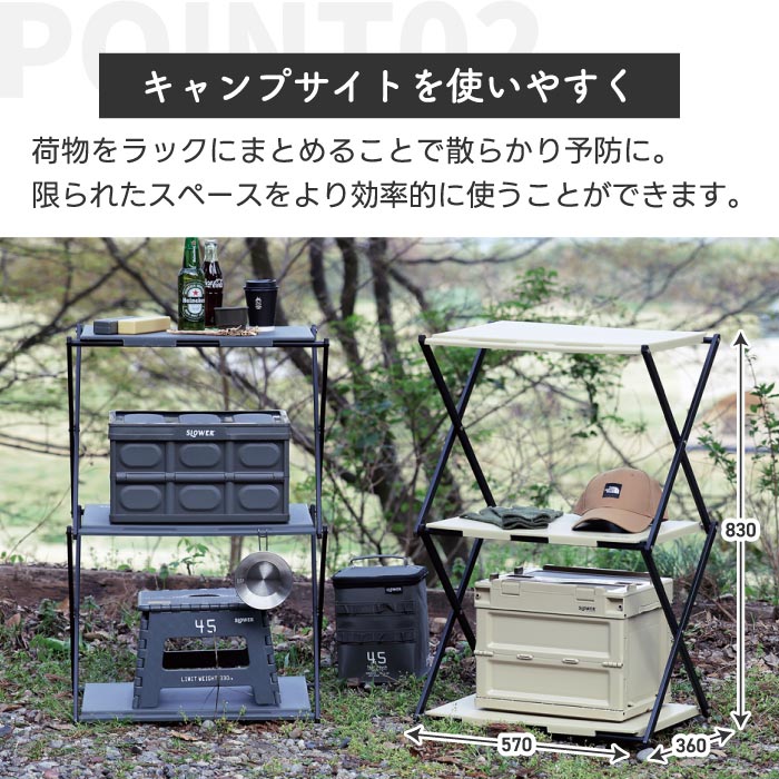 SLOWER 3段折り畳み式テーブルラック 収納&テーブルの2way仕様でアウトドアに最適