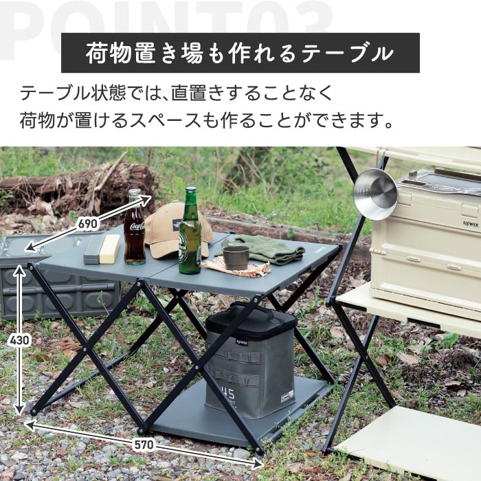 SLOWER 3段折り畳み式テーブルラック 収納&テーブルの2way仕様でアウトドアに最適