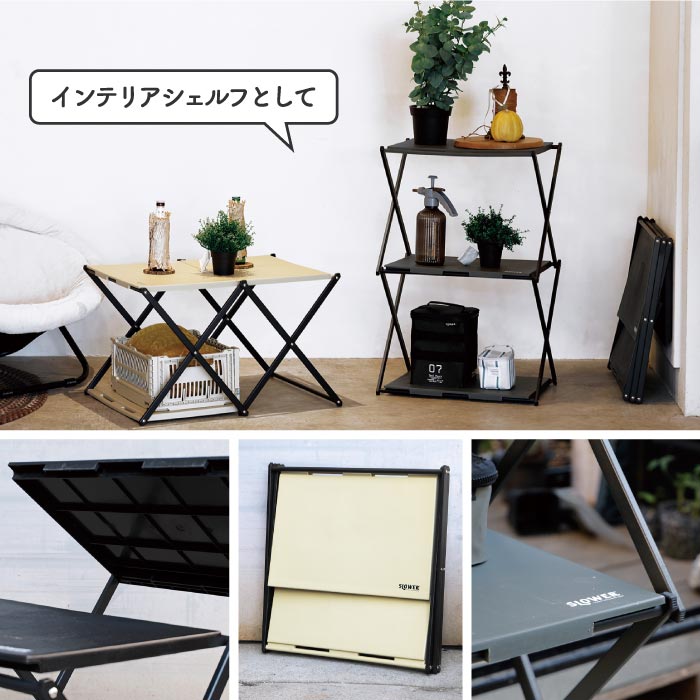 SLOWER 3段折り畳み式テーブルラック 収納&テーブルの2way仕様でアウトドアに最適