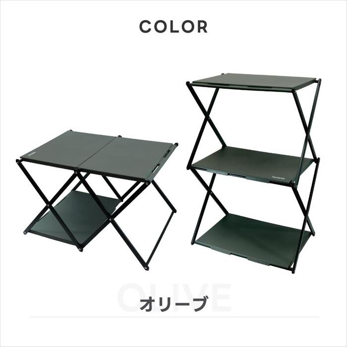 SLOWER 3段折り畳み式テーブルラック 収納&テーブルの2way仕様でアウトドアに最適