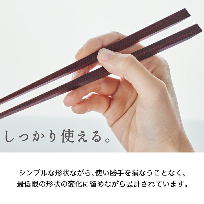【+d】ウキハシ 単品 木の浮き箸 日本製 箸置きいらず 浮き箸 おしゃれ マイ箸 和風 便利グッズ