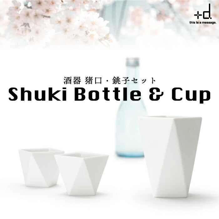 +d Shuki 酒器セット 磁器製 徳利と猪口の北欧風デザイン おしゃれ雑貨 ギフトに◎