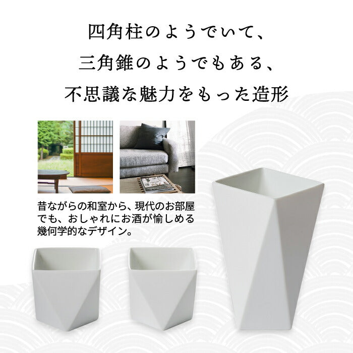 +d Shuki 酒器セット 磁器製 徳利と猪口の北欧風デザイン おしゃれ雑貨 ギフトに◎